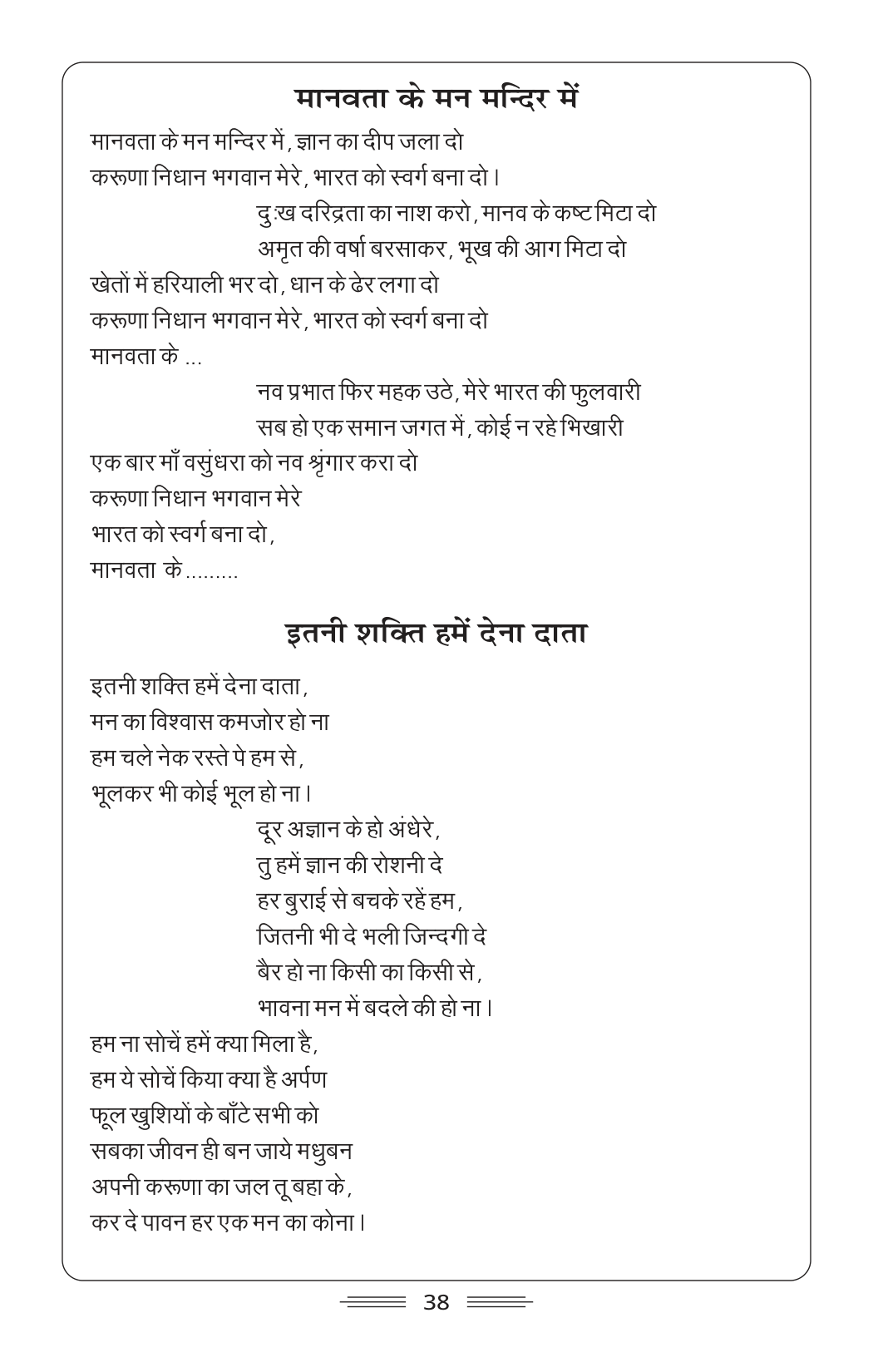Diary Page 41