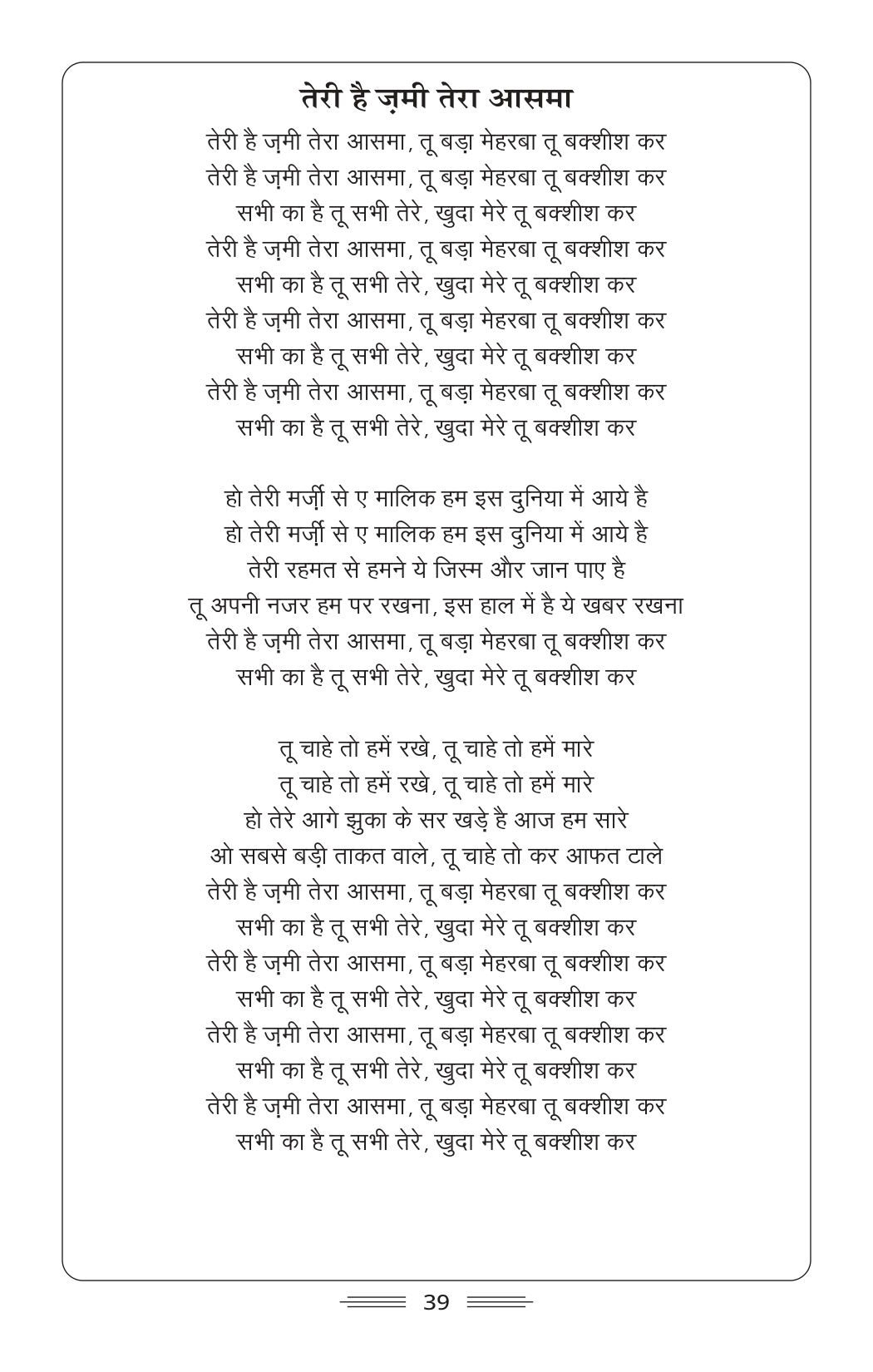 Diary Page 42