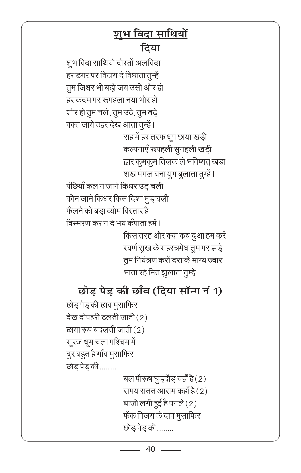 Diary Page 43