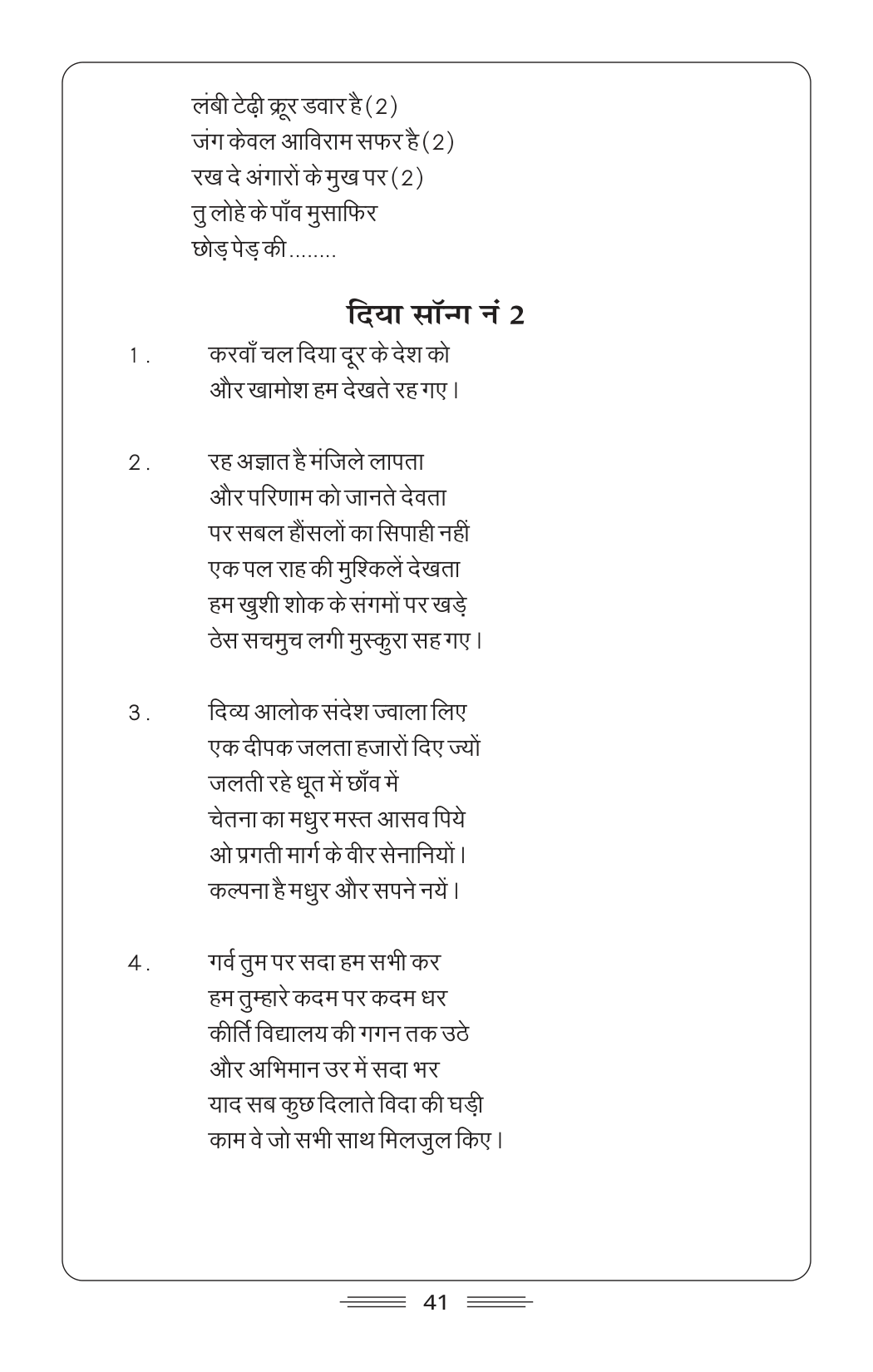 Diary Page 44