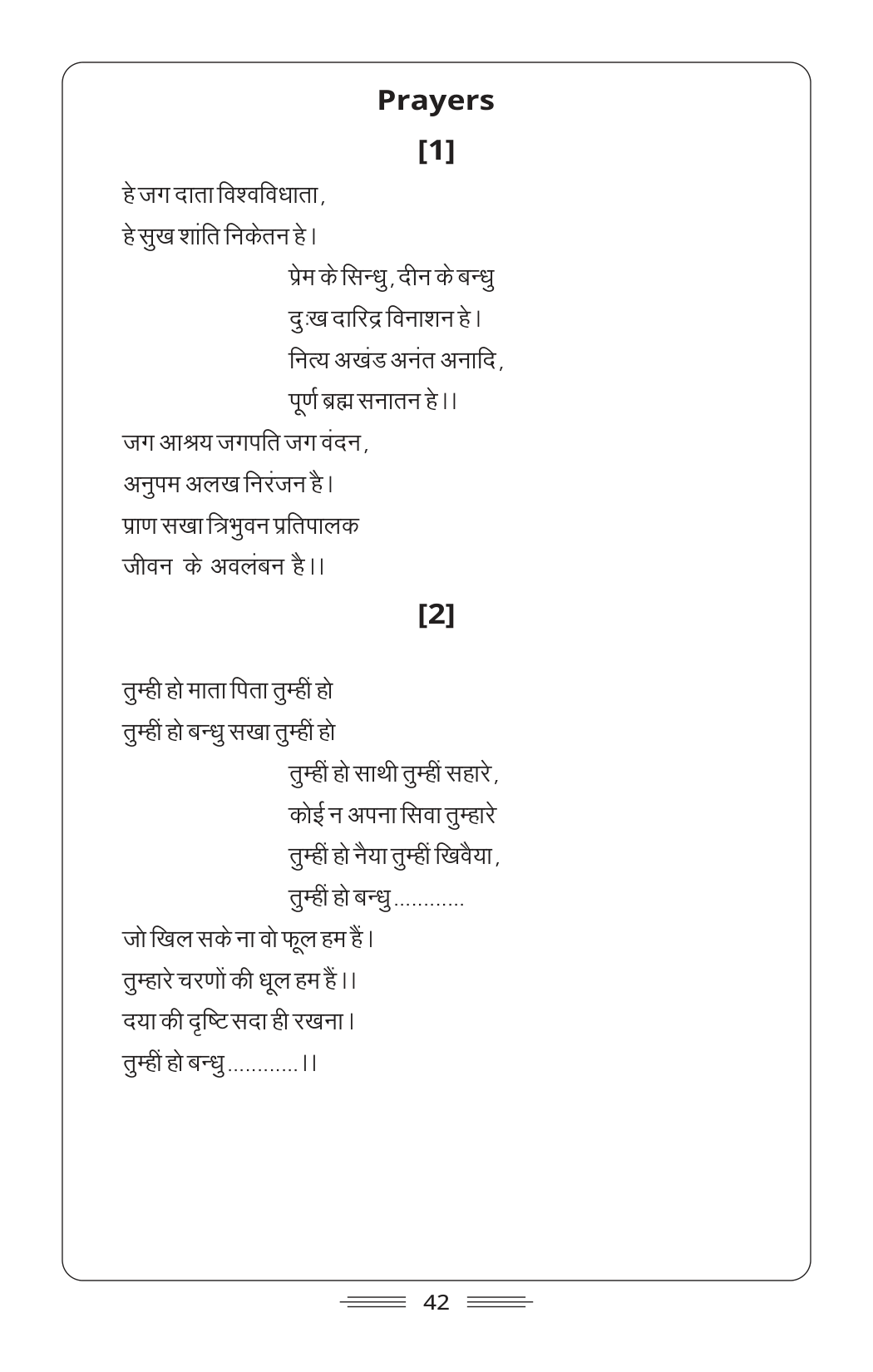 Diary Page 45