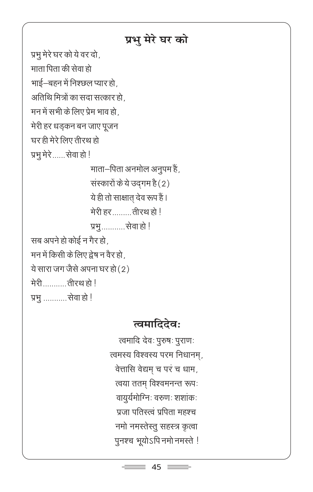 Diary Page 47