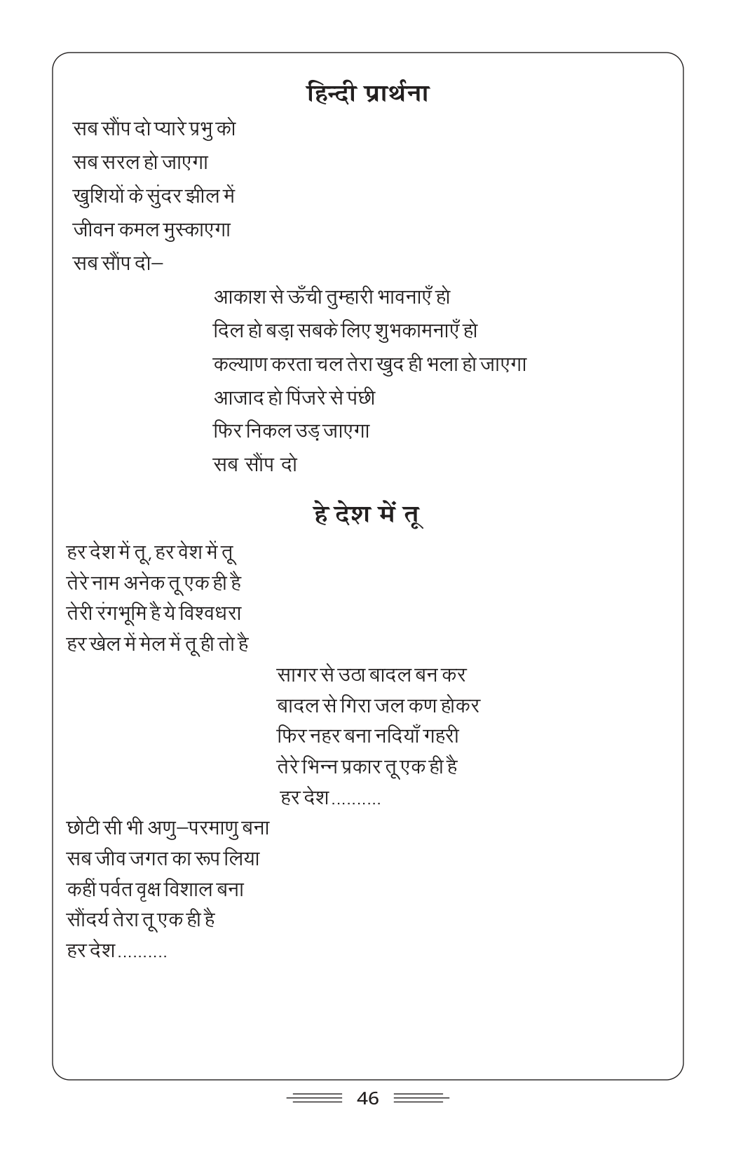 Diary Page 47