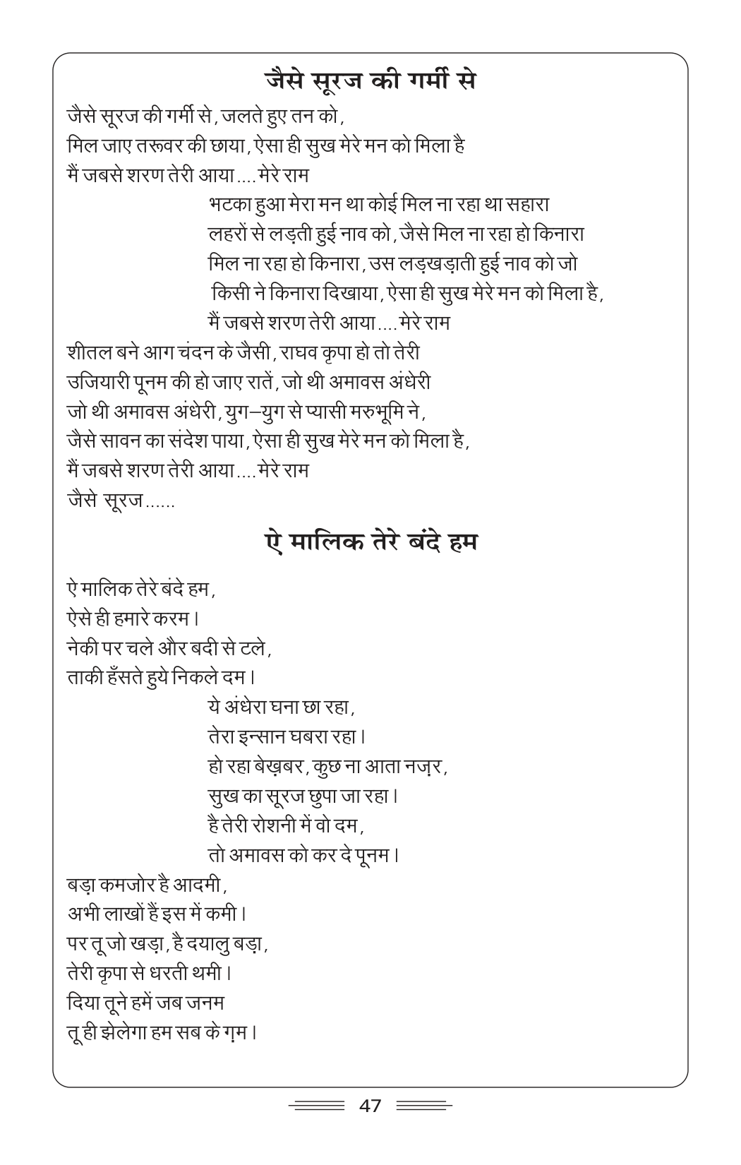 Diary Page 47