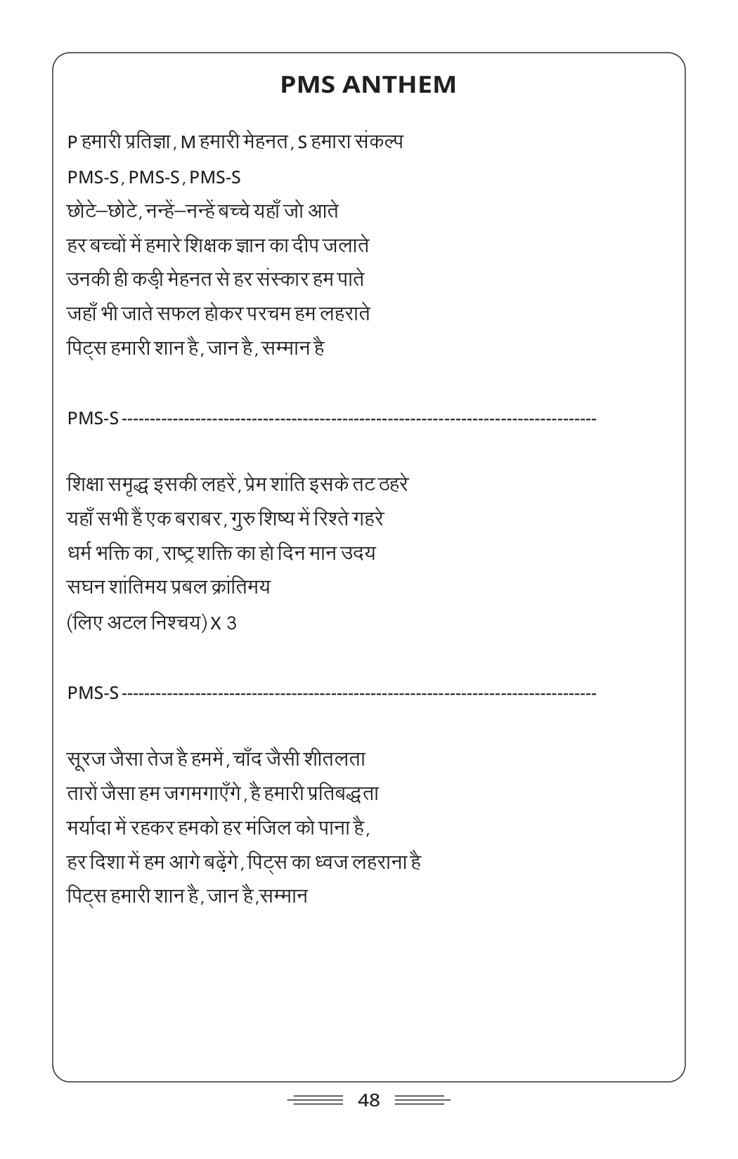 Diary Page 47