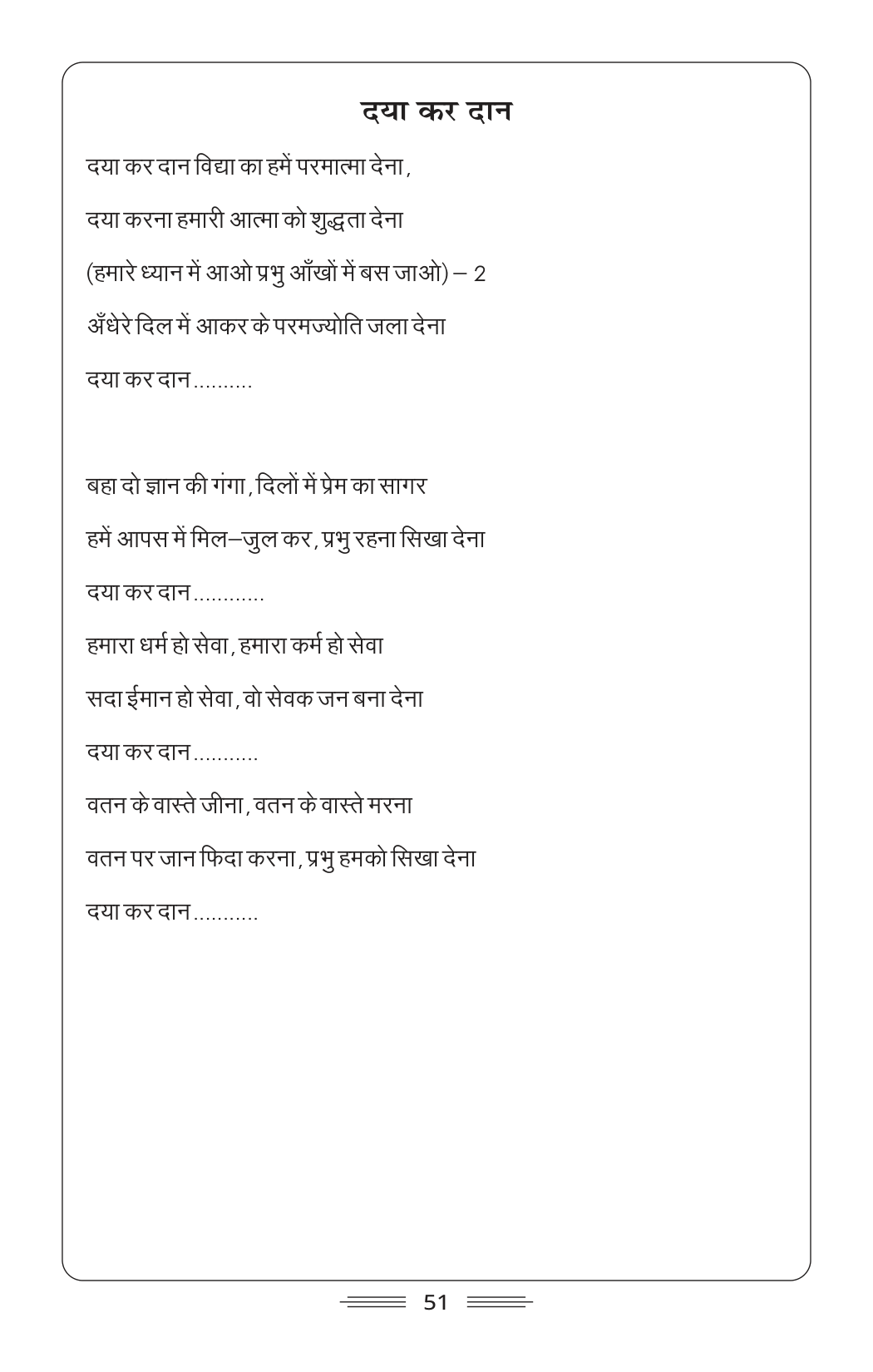 Diary Page 47
